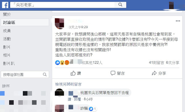 ▲假社工：病犬讓武漢肺炎疫情加重　狗主人傻掏5千元當罰金。（圖／記者陳凱力翻攝）