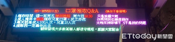 ▲台北萬華這間健保藥局跑「領取口罩Q&A」，霸氣公告成了新景點             。（圖／記者吳奕靖翻攝）