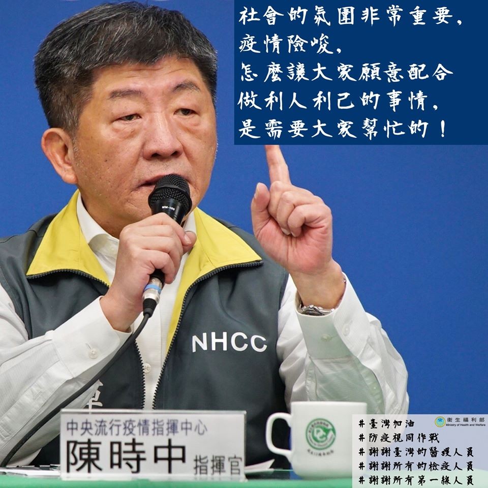 ▲▼衛福部長陳時長提到，要做利人利己的事，不要對立。（圖／翻攝自Facebook／衛生福利部）