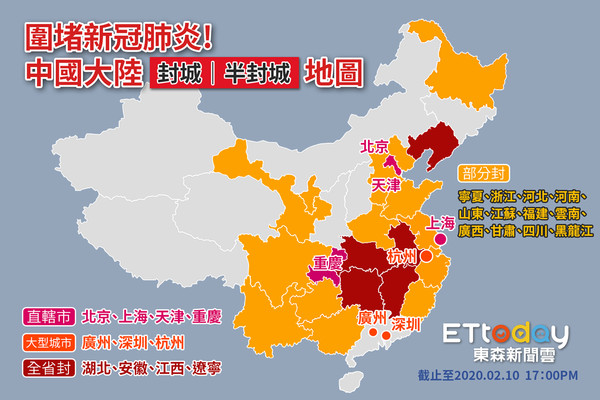 ▲中國大陸封城全圖。（圖／黃麒文 製作）