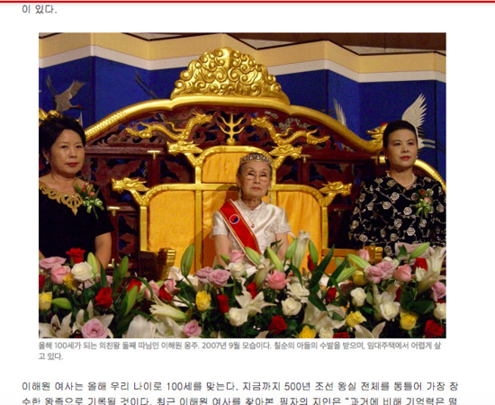 ▲▼朝鮮皇室的最後一位翁主李海瑗病逝。（圖／翻攝自韓網）