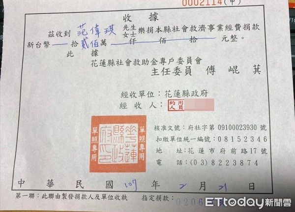 ▲黑人提出范范捐款明細。（圖／黑人陳建州提供）打碼版