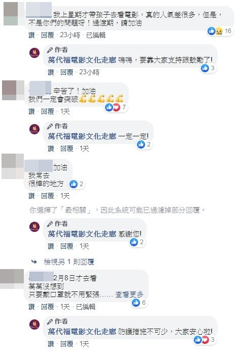 ▲受疫情波及，台中萬代福影城將取消特早及特晚場（圖／翻攝萬代福影城臉書）