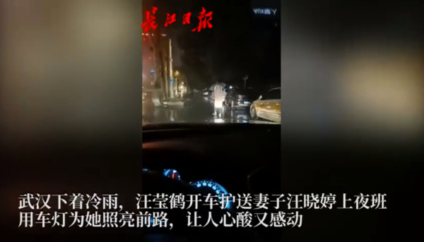 ▲怕感染家人！女醫生冒雨走路上夜班　丈夫開車燈「暖心護送」...她淚崩。（圖／翻攝長江日報）