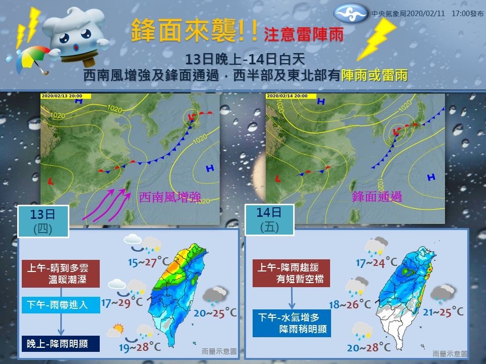 ▲▼一張圖看鋒面雨怎下。（圖／中央氣象局）