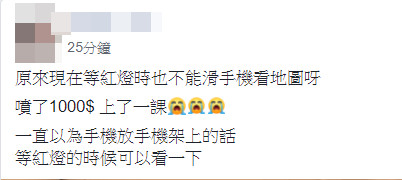 ▲▼手機架機車開導行！正妹滑地圖秒噴1000元　網曝開罰關鍵。（圖／翻攝爆廢公社公開版）