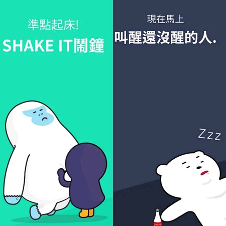 ▲▼鬧鐘APP。（圖／翻攝自APP）