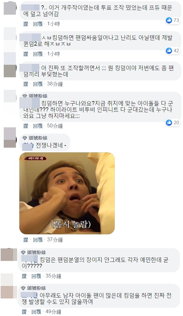▲韓網友普遍抱持著反對態度。（圖／翻攝自IDOL ISSUE臉書）