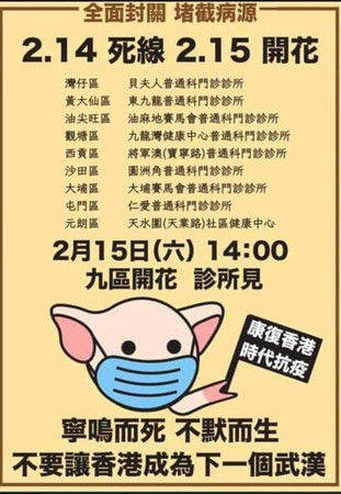 ▲香港示威者號召遊行的海報。（圖／翻攝自Facebook／時聞香港）