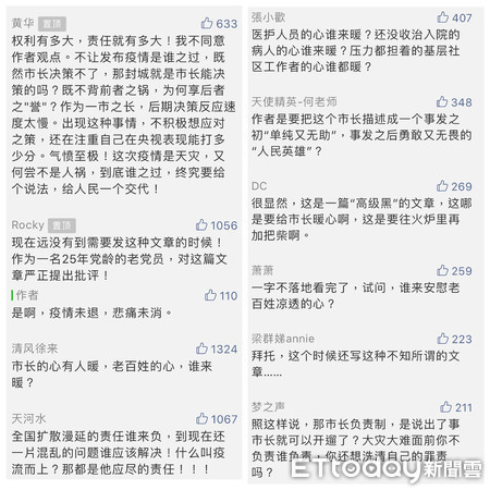 ▲▼湖北省媒發文「為武漢市長暖心」引起網友撻伐。（圖／翻攝微信公眾號漢網）