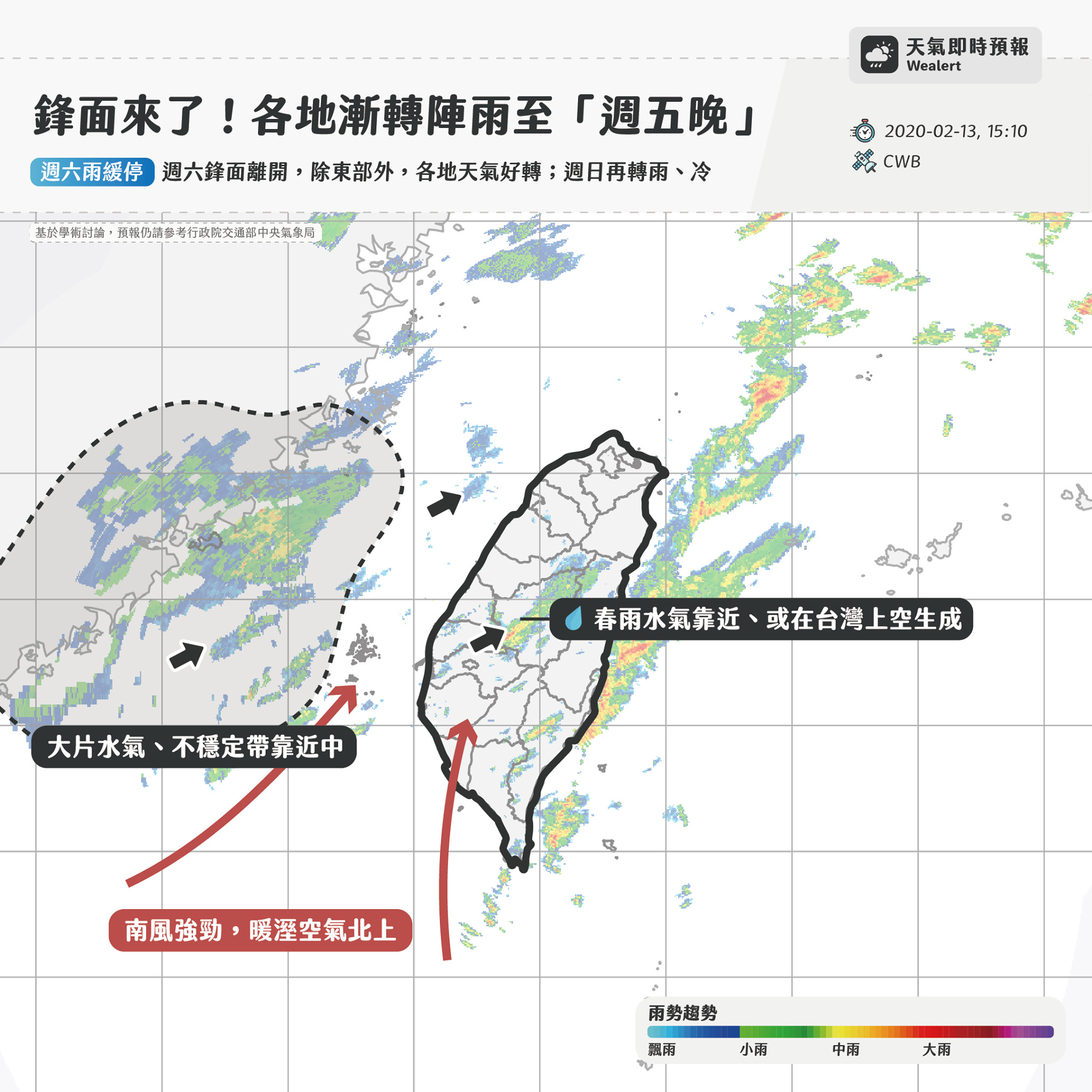 ▲▼今晚全台有雨。（圖／翻攝自Facebook／天氣即時預報）