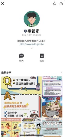 陳其邁不忘向民眾推銷要加「疾管家」的LINE。（翻攝自陳其邁IG）
