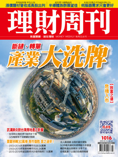 ▲圖片來源「理財周刊」提供▼