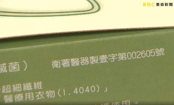 ▲▼直擊！1分鐘買100個醫療口罩 批發工廠「不要講」。（圖／東森新聞）