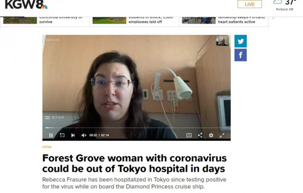 美國人妻確診離開鑽石公主號住日本醫院，嘆「毛巾也要錢」。（圖／KGW8）