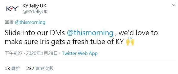知名潤滑液廠商KY甚至也在推特發文，表示樂意給婦人一條新的潤滑液。（翻攝KY Twitter）