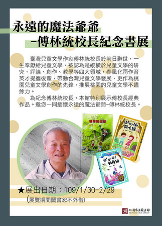 ▲知名兒童文學作家傅林統退休後，即在桃園文化局擔任說故事志工長達30多年。（圖／文化局提供）