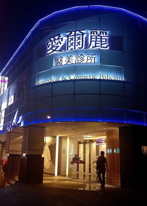 ▲▼愛爾麗,武漢肺炎,新冠病毒,新型冠狀病毒,COVlD-19。（圖／愛爾麗提供）