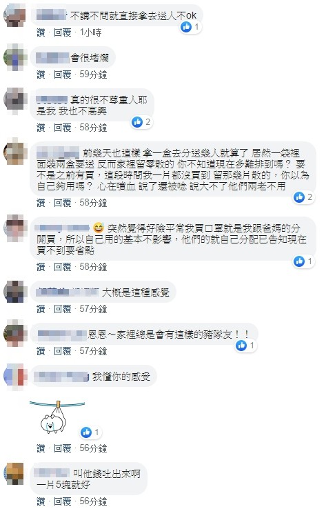 ▲▼醫療妹苦囤口罩！長輩「人情比命重要」偷送10盒給親友：又不會怎樣（圖／翻攝臉書爆廢公社）