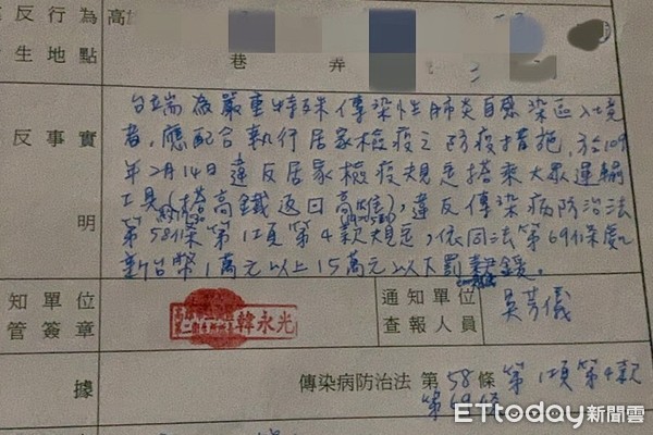 ▲▼台女從上海搭機坐高鐵回高雄，警家門等她列居家檢疫對象。（圖／地方中心翻攝）