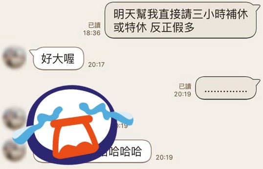 ▲▼      原PO分享和天兵秘書的對話       。（圖／翻攝自爆笑公社）