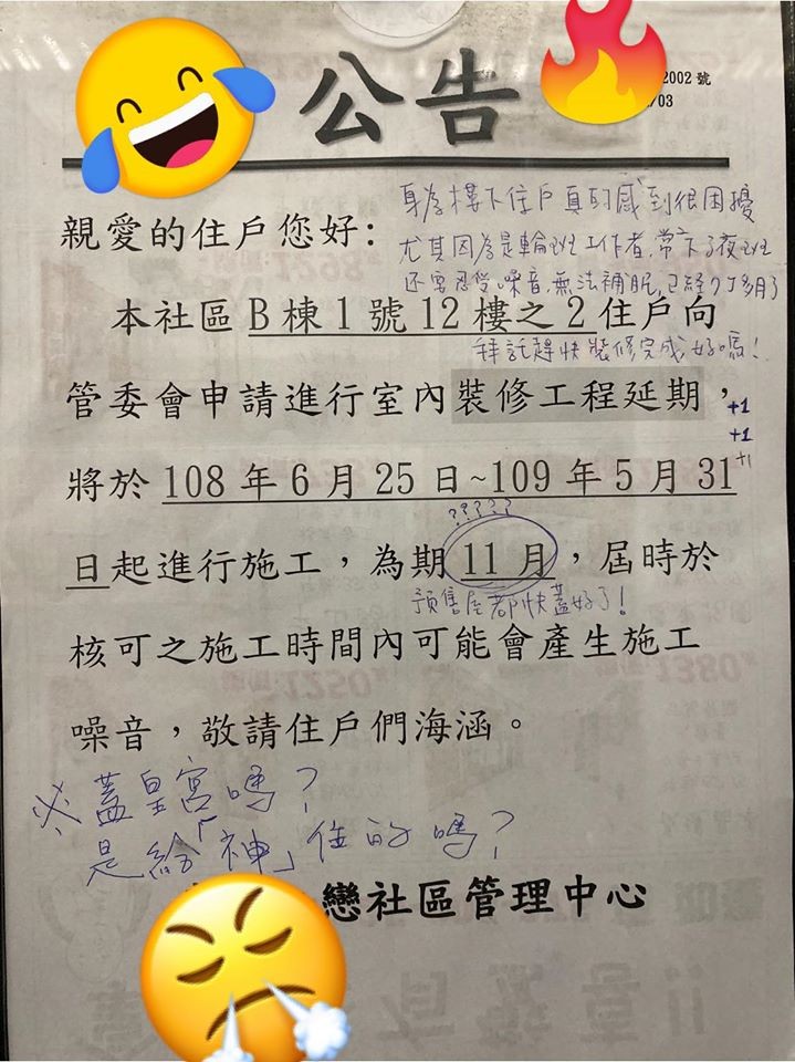 ▲▼ 新住戶裝修11個月！鄰居精神分裂：預售屋快蓋好了　底下怨念「+1」笑炸（圖／翻攝PTT）