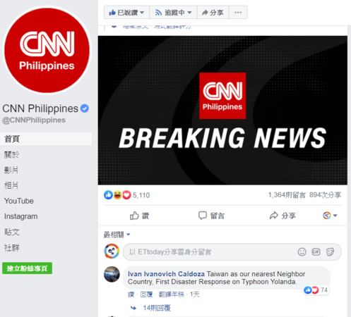 ▲▼菲律賓網友留言，台灣才是真正的好鄰居。（圖／翻攝自CNN Philippines臉書）