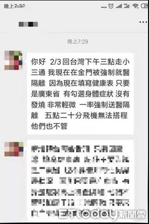 ▲刑事局查獲兩件散播假疫情訊息，警方籲請民眾先查證訊息來源以免觸法。（圖／記者張君豪翻攝）