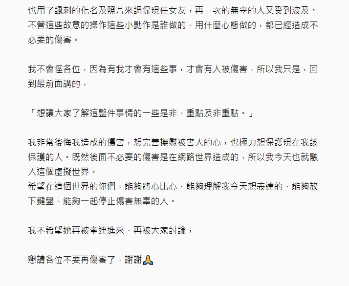 ▲▼東吳天菜摧毀人生…女成「色情網熱搜」崩潰！本尊沉默1年現身：後悔沒保護她。（圖／翻攝Dcard）