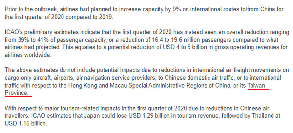 ▲▼ICAO將台灣列為中國一省。（圖／翻攝自ICAO官網）