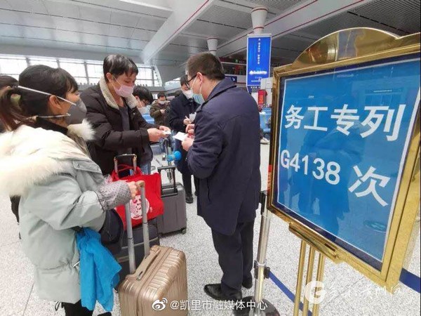 ▲杭州包下復工首發專列，300名人員搭乘列車。（圖／翻攝微博　多彩貴州網）
