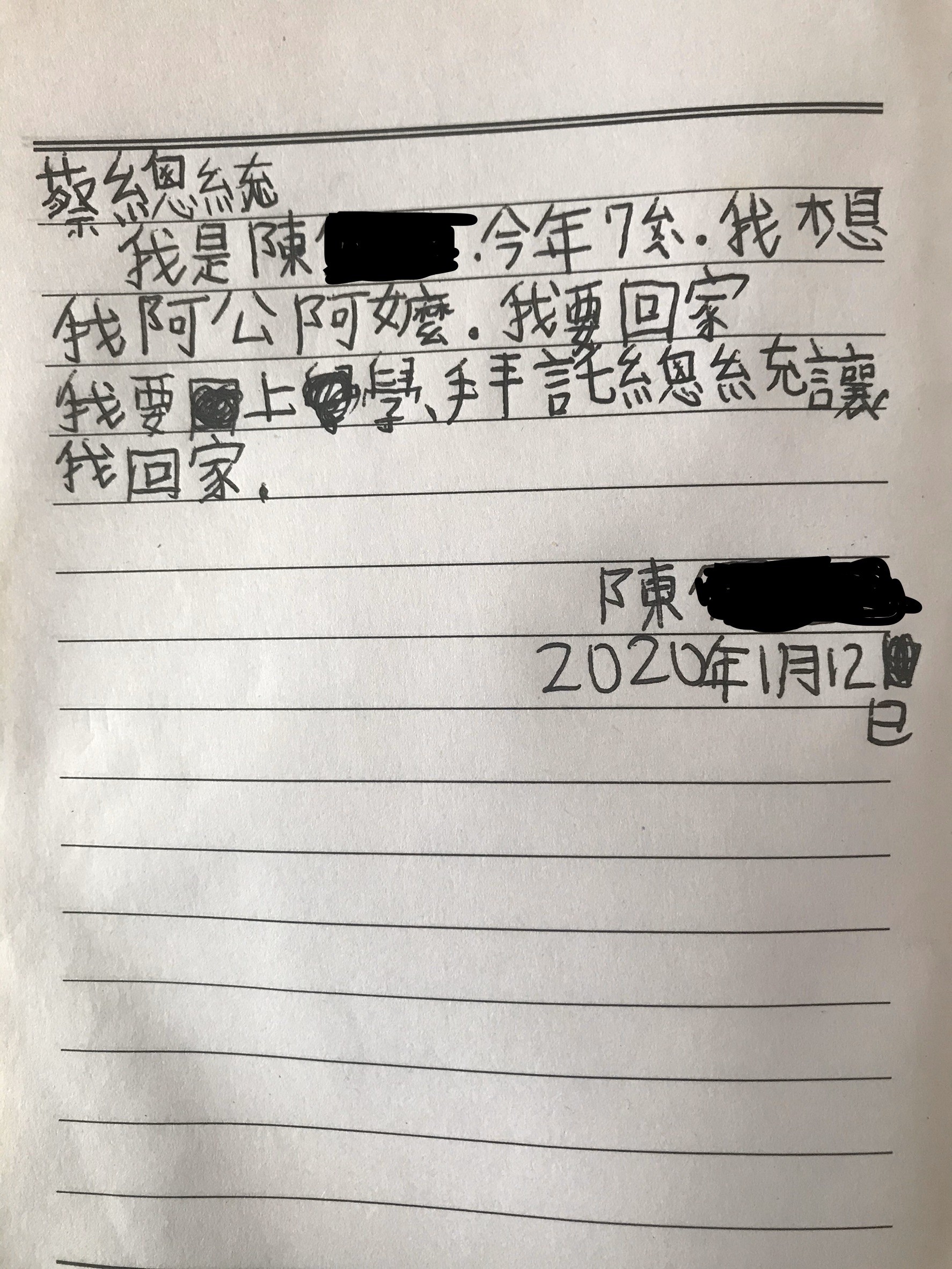 ▲▼日前滯留湖北小朋友寫信給蔡英文，表達回家訴求。（圖／湖北台胞返台救援會長徐正文授權）