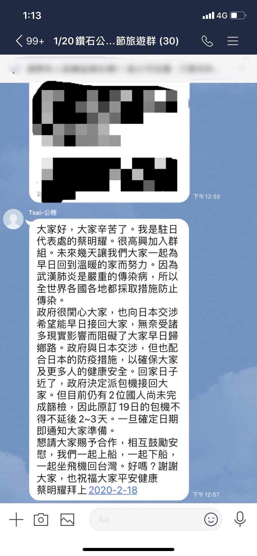 ▲鑽石公主號郵輪台灣民眾包機確定延後。（圖／受訪者提供）