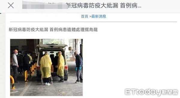 ▲中部白牌司機確診遺體火化，彰化縣衛生局說一切符合法規。（圖／記者唐詠絮翻攝）