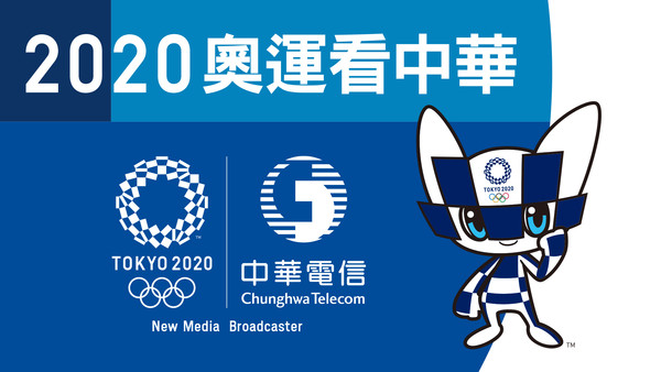 ▲▼中華電信取2020東京奧運新媒體轉播權。（圖／中華電信提供）