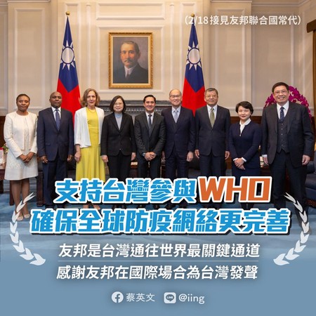 ▲▼蔡英文呼籲讓台灣加入WHO。（圖／翻攝蔡英文臉書）