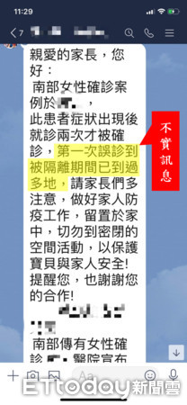 ▲刑事局偵九大隊隊長邱承迪針對新冠肺炎假疫情查處說明。（圖／記者張君豪攝）