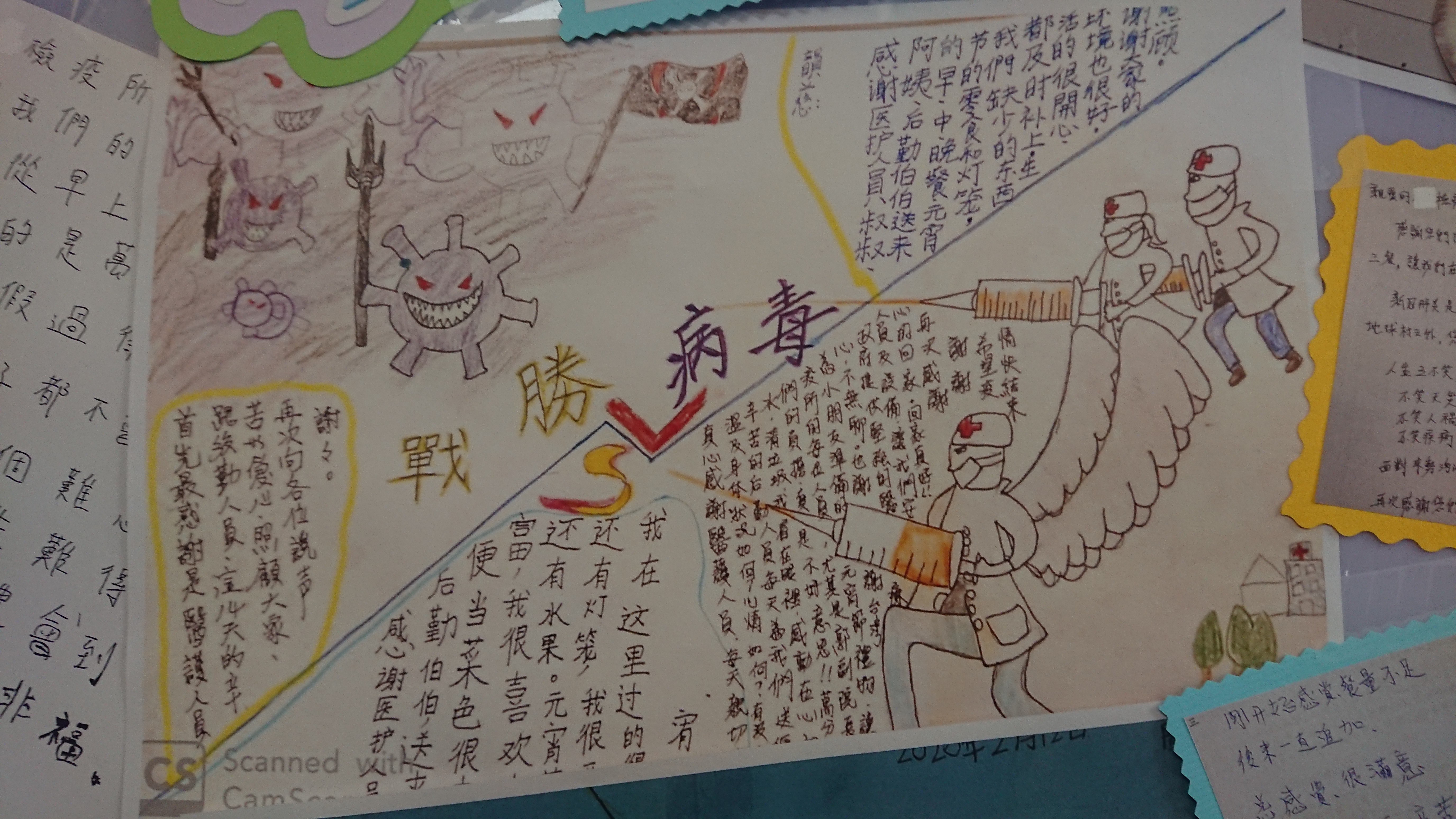 ▲武漢台商返台解除隔離，致上感謝信。（圖／記者林敬旻攝）