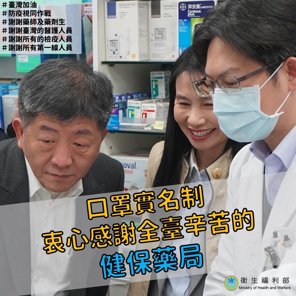 ▲▼衛福部感謝藥局藥師。（圖／衛福部提供）