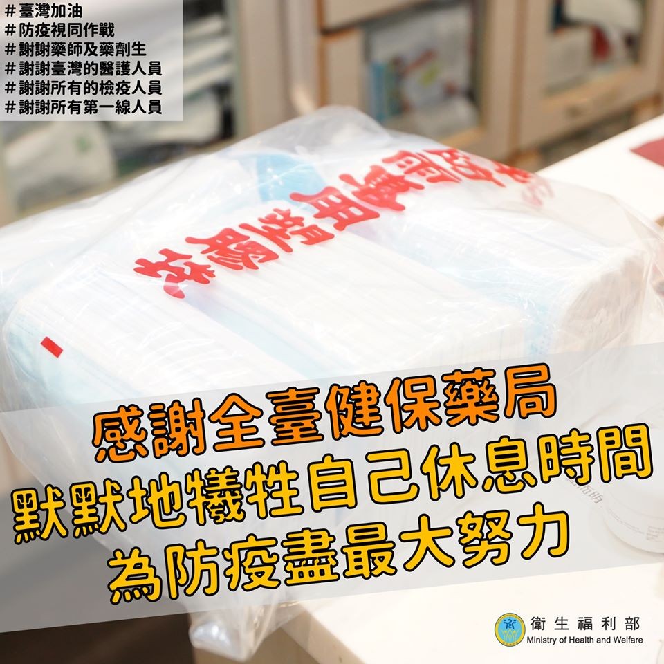 ▲▼衛福部感謝藥局藥師。（圖／衛福部提供）