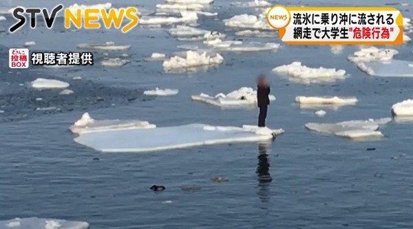 日本一名男大生隨著浮冰漂到了海上（圖／翻攝自stv news）