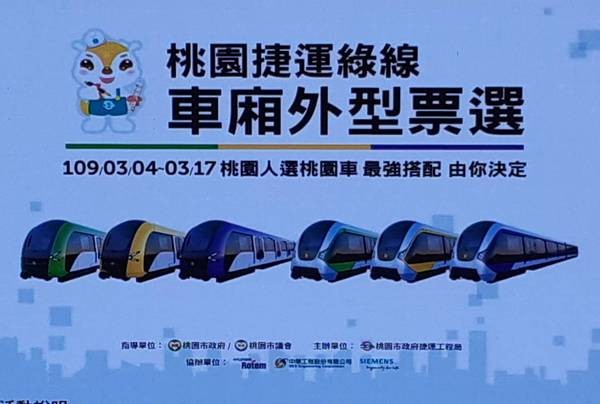 ▲桃捷綠線車廂外型由桃園人票選。（圖／捷運局提供）