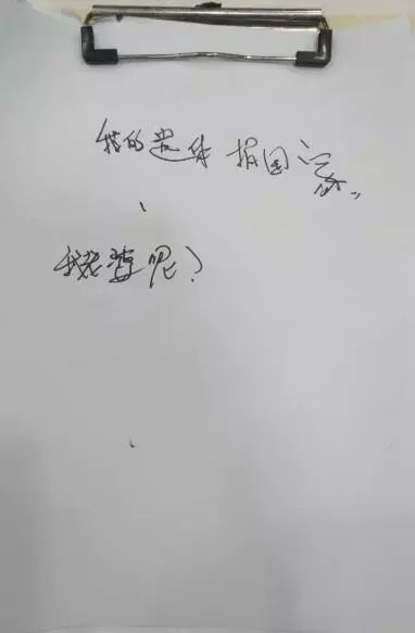 大陸浙江重症患者肖賢友病床上寫下7字遺書　醫護人員痛哭：我們永遠會記得這句話。（圖／翻攝《長江網》）