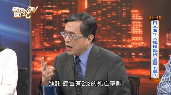 ▲江守山表示很多日本人認為新冠肺炎是一般感冒。（圖／翻攝YouTube／新聞挖挖哇！）