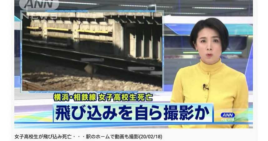 一名17歲高二少女在日本瀨谷車站候車時，從月台上跳入鐵軌中，當場遭到進站的特急電車輾壓身亡。（圖／翻攝自ANNnewsCH YouTube）