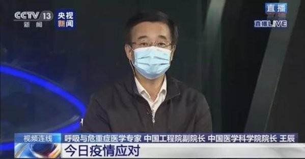 大陸工程院副院長、呼吸與危重症醫學專家王辰表示，新冠肺炎（COVID-19）有可能轉成慢性的，「像流感一樣長期在人間存在的病。（圖／翻攝《央視》）