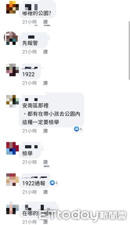 ▲台南41歲周姓女子，在臉書PO文散布疫情假情息，引起社區民眾恐慌，被市警三分局函送法辦。（圖／記者林悅翻攝，下同）