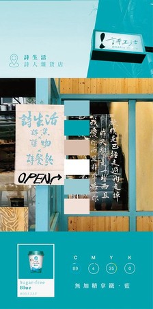 ▲▼「獨立書店的色彩哲學」美翻！左岸咖啡新文宣被讚爆　文青口袋名單增一波。（圖／左岸咖啡館提供）