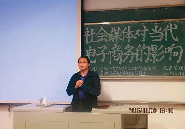 除了與戶外遊憩學會掛勾，謝銘元還創了「台灣數位休閒管理學會」，爭搶政府標案。（翻攝網路）