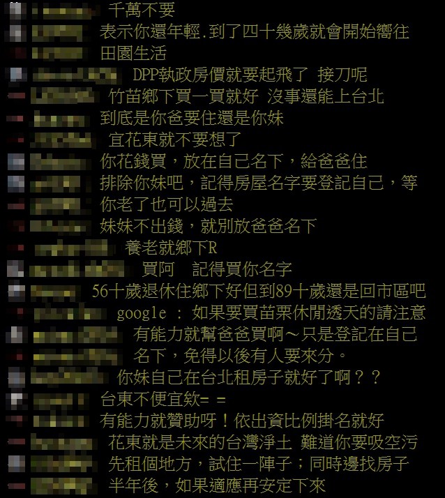 ▲▼ 網曝1點現實面：千萬不要（圖／翻攝PTT）